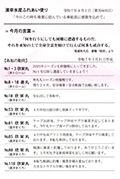 第394回