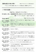 第396回