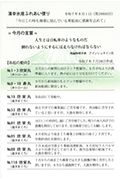 第398回