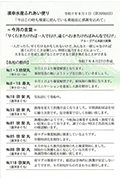 第399回