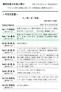 第400回