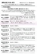 第406回