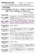 第406回