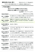 第408回